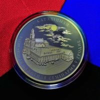 Памятная монета Католицизм, 10 рублей, 2021 год