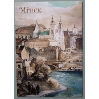 Минск. Авторский календарик, 2026