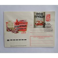 Конверт из СССР 1978г.