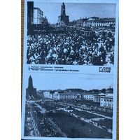 Открытка Союзфото Москва от Старой к Новой Москве Сухаревская толкучка