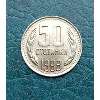 Болгария, 50 стотинок 1988 г