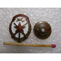 Знак. ДОСААФ СССР. тяжёлый, винт