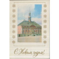 Чистая открытка 1975г. Эстонская ССР "С Новым годом! Нарвская ратуша" фото С. Мигдал, худ. Э. Тали