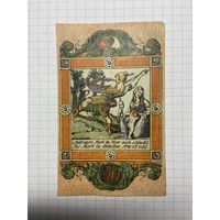 50 пфеннигов (нотгельды) г. Германия - 1312-2