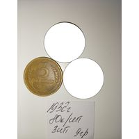 3 копейки 1932 СССР РАСПРОДАЖА