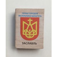 Спичечный коробок. Гербы городов Республики Беларусь. Пустой.