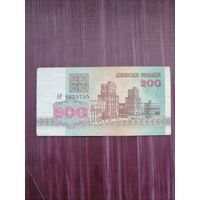 200 рублей 1992. Отличное состояние