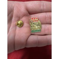 Значок Юбилейный БАМ. Байкало-Амурская магистраль 45 лет. 1974-2019