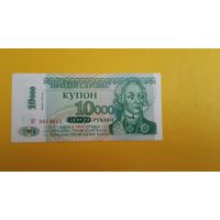 Приднестровье. 10000 рублей (образца 1998 года, UNC) [серия ГБ]