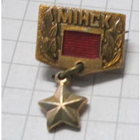 Минск. Город герой