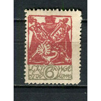 Центральная Литва - 1920 - Королевские регалии 6M - [Mi.18A] - 1 марка. MH.  (Лот 58HD)-T4P24
