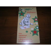 23 февраля Белпочта Подпись генерального директора Двойная