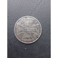 1 копейка 1916A. Отличное состояние