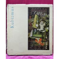 Кубизм. Альбом