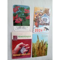 Календарики одним лотом