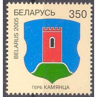 Беларусь 2005 герб Каменец