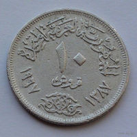 Египет 10 пиастров, 1967