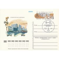 СССР 1980 ПК с ОМ со СГ Игры XXII Олимпиады, Москва. Олимпийские объекты: Олимпийская деревня (к3)