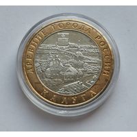 10 рублей 2009 г. Калуга. Много лотов с рубля