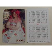 Карманный календарик.Рязанский художественный музей. А.Архипов. Рязанская пригородная девица.1992 год