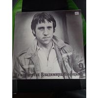 Виниловая пластинка - Владимир Высоцкий , 9 альбом ( Бег Иноходца )  , запись 1972 года .