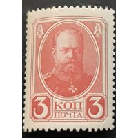 Российская Империя. Двадцатый выпуск. "300-летие дома Романовых". 3к. Александр III