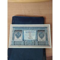 1 рубль 1898 г.(1915) НБ-390