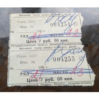 Сцепка из двух билетов в Большой театр оперы и балета БССР 1988 год