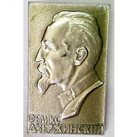 РАСПРОДАЖА!!! - ЗНАЧОК "ФЕЛИКС ДЗЕРЖИНСКИЙ"