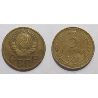 3 копейки 1937