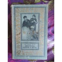 Рысс, Шестеро вышли в путь (1964г.)