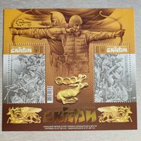 Украина. 2020. блок Скифы. Культурные эпохи Украины