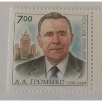 100 лет со дня рождения А.А. Громыко (1909-1989), государственного деятеля, дипломата