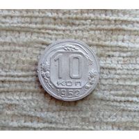 Werty71 СССР 10 копеек 1952 Блеск