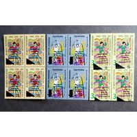 Марки Украина 1992 год Олимпийские игры ( с надпечатками )