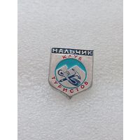 Нальчик. Клуб туристов. Туризм. #-VI-08