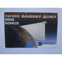 Календарик 1999 г. Тепло вашему дому.