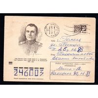 Художественный маркированный конверт СССР прошедший почту N 9383 (04.01.1974) Герой Советского Союза старший сержант П.Е. Атамановский  1899-1945