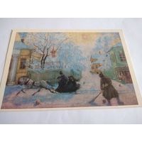 Открытка. В. КУСТОДИЕВ.  Морозный день.