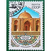 СССР 1991. Архитектура. Талхатан-Баба XI