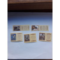 Марки СССР 1990 Фольклор