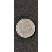 15 копеек 1879 год , Александр 2