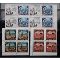 СССР 1968г. Серия: Советская геология в квартблоках.**