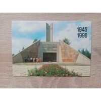 Календарик 1990