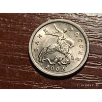 1 копейка 2002 сп
