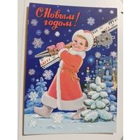 Открытка Зарубин СССР чистые