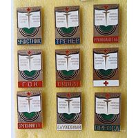 Всесоюзная спартакиада студентов институтов физкультуры 1974 Минск 9 значков