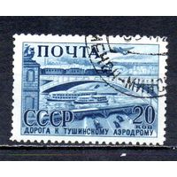 Индустриализация  СССР 1941 год 1 марка