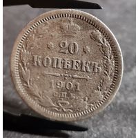 20 копеек 1901 года