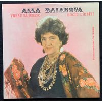 Alla Baianova - Vreau Sa Iubesc / Hociu Liubiti